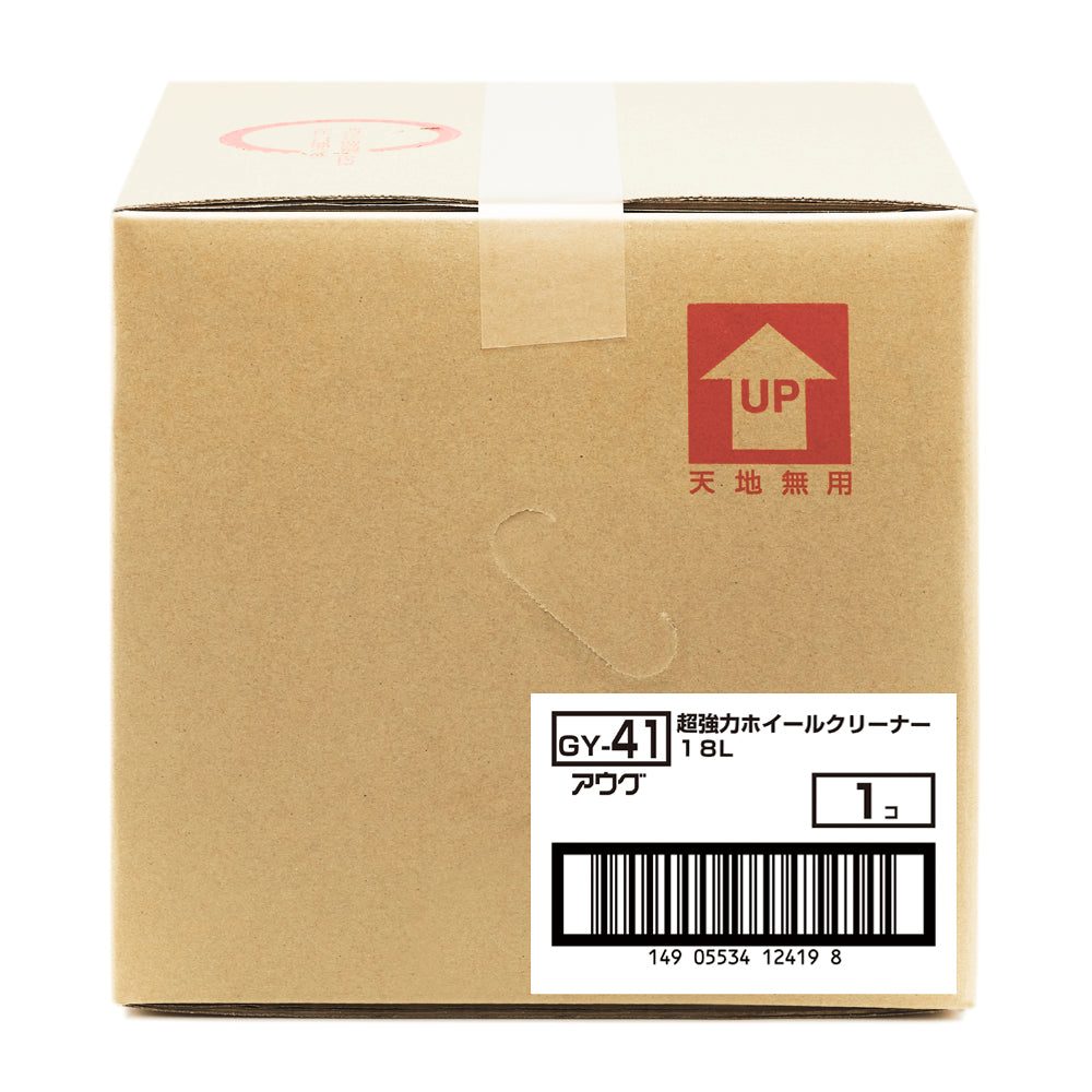 業務用の18L入り段ボール箱(バッグインボックス)の側面。赤い「天地無用」のマーク(UPの矢印)と、品番 GY-41、超強力ホイールクリーナー 18L、1コ の白いラベル、ITFコード 149 05534 12419 8 のバーコード