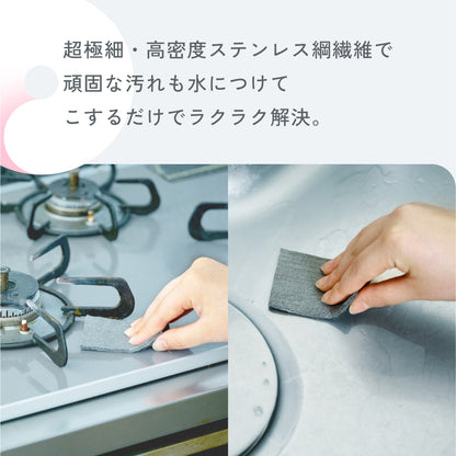使用イメージ写真。「超極細・高密度ステンレス鋼繊維で頑固な汚れも水につけてこするだけでラクラク解決」。ガスコンロと洗面台をこすっている場面