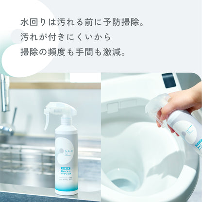 使用イメージ写真。「水回りは汚れる前に予防掃除。汚れが付きにくいから掃除の頻度も手間も激減。」キッチンシンクとトイレでスプレーしている場面