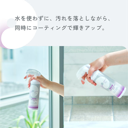 水なし簡単　ドライウォッシュ　＆　コート