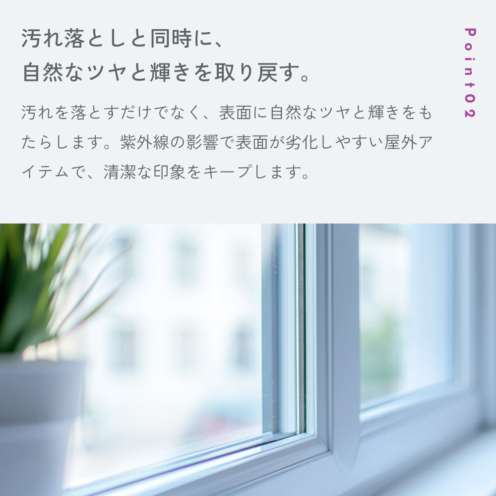 水なし簡単　ドライウォッシュ　＆　コート