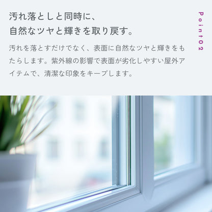 水なし簡単　ドライウォッシュ　＆　コート