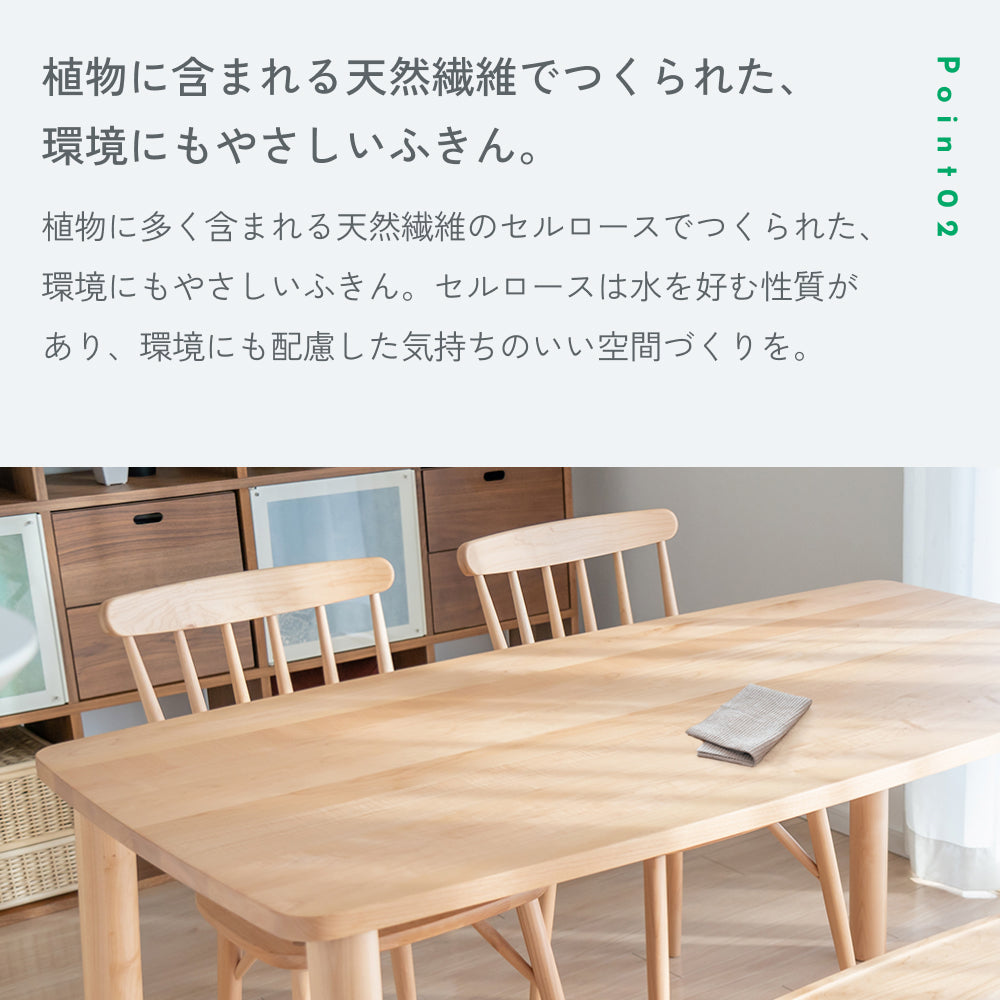 POINT02「植物に含まれる天然繊維でつくられた、環境にもやさしいふきん。」原料は植物由来のセルロース。ダイニングテーブルに置いた写真つき