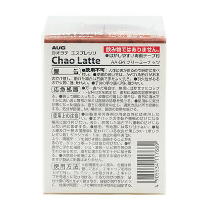 台紙の裏面。カオラテ エスプレッソ Chao Latte AA-04 の表示。警告 飲用不可、応急処置、使用上の注意。使用方法はキャップを持ち上げて外してアルミシールを取り外し、キャップを元通りに取り付け、貼付け面の汚れをよく拭き取って容器が倒れないように付属の両面テープで車内の水平な所に固定する3手順。JANコード 4905534117889 のバーコード