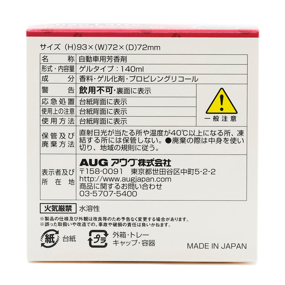 化粧箱の底面の表示。サイズ(H)93×(W)72×(D)72mm、名称 自動車用芳香剤、形式・内容量 ゲルタイプ140ml、成分 香料・ゲル化剤・プロピレングリコール、警告 飲用不可、応急処置・使用上の注意・使用方法は台紙背面に表示、保管及び廃棄方法は直射日光が当たる所や40℃以上になる所・凍結する所に保管しない、火気厳禁 水溶性、分別表示（紙 台紙／プラ 外箱・トレー・キャップ・容器）、MADE IN JAPAN