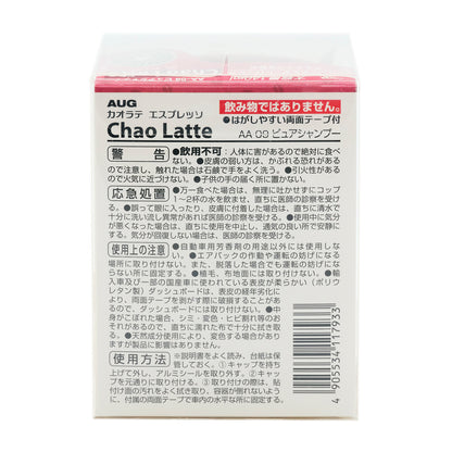 台紙の裏面。カオラテ エスプレッソ Chao Latte AA-09 の表示。警告 飲用不可、応急処置、使用上の注意。使用方法はキャップを持ち上げて外してアルミシールを取り外し、キャップを元通りに取り付け、貼付け面の汚れをよく拭き取って容器が倒れないように付属の両面テープで車内の水平な所に固定する3手順。JANコード 4905534117933 のバーコード