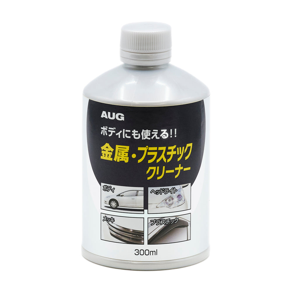 銀色のボトルの正面。黒いラベルにAUGマーク、「ボディにも使える!!」、金属・プラスチッククリーナー、内容量300mlと書かれている。ボディ／ヘッドライト／メッキ／プラスチックの4つの使用箇所の写真が並んでいる。
