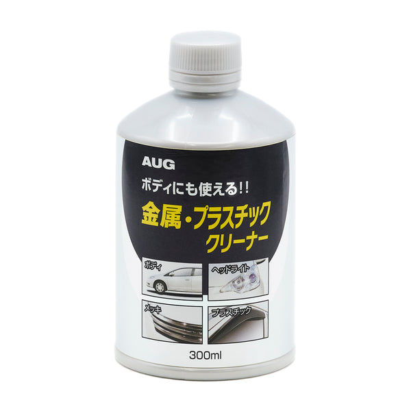 金属・プラスチッククリーナー