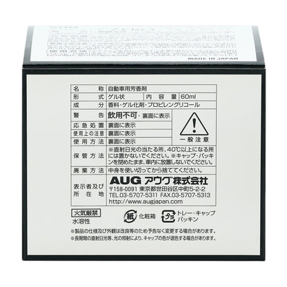 化粧箱の底面の表示。名称 自動車用芳香剤、形式 ゲル状、内容量60ml、成分 香料・ゲル化剤・プロピレングリコール、警告、保管方法、廃棄方法、MADE IN JAPAN