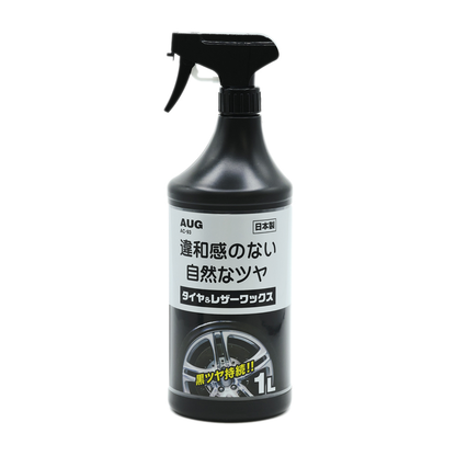 タイヤ＆レザーワックス AC-93 1Lのボトル。スプレーガン付き、日本製、黒ツヤ持続の表示
