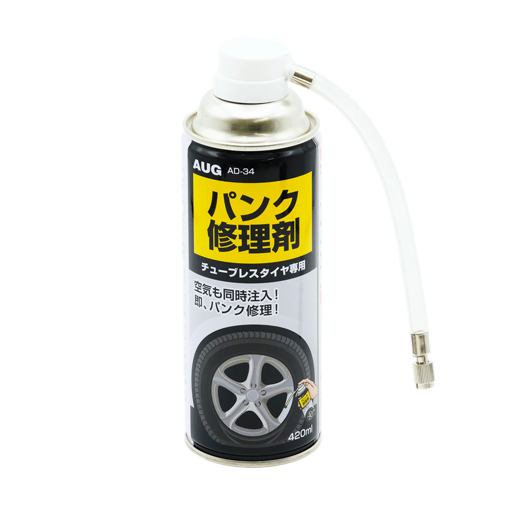 本体のスプレー缶と透明チューブ。AUG AD-34 パンク修理剤、チューブレスタイヤ専用、420ml の表示
