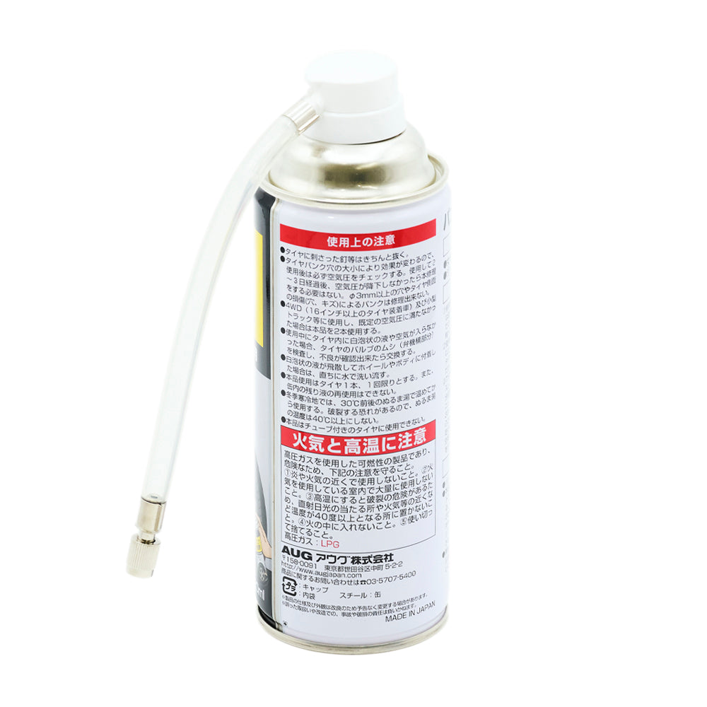 缶の側面。使用上の注意と「火気と高温に注意」の表示。ステンレスニップル付きの透明チューブが見える