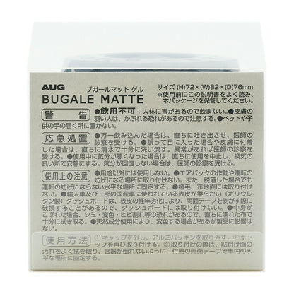 化粧箱の裏面。AUG ブガールマット ゲル BUGALE MATTE、サイズ(H)72×(W)82×(D)76mm。警告 飲用不可、応急処置、使用上の注意。使用方法はキャップを外してアルミパッキンを取り外し、キャップを再び取り付け、貼付け面の汚れをよく拭き取って容器が倒れないように付属の両面テープで車内の水平な場所に固定する3手順