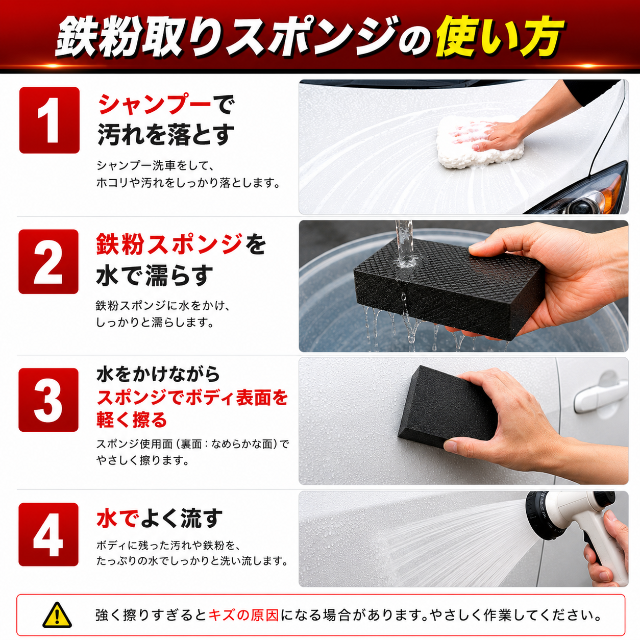 鉄粉取りスポンジ　Ｌ