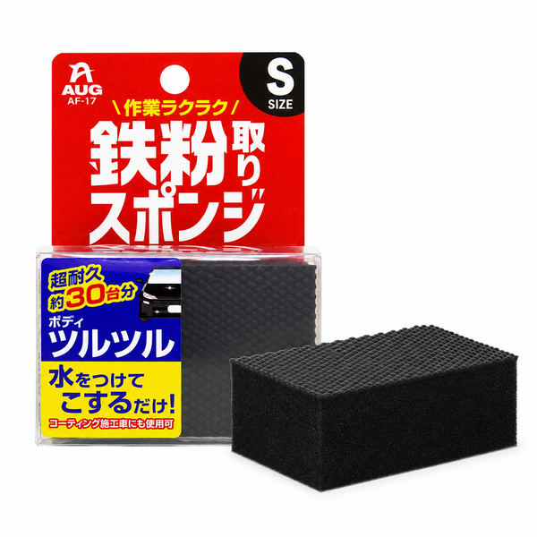 鉄粉取りスポンジ　Ｓ