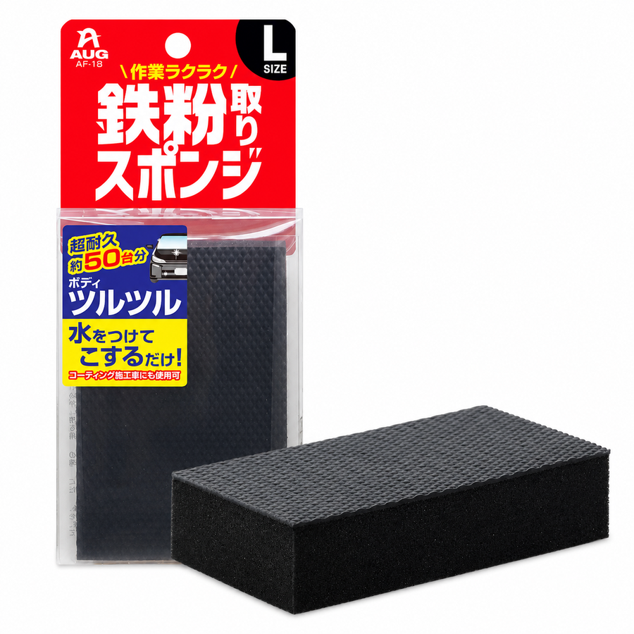 鉄粉取りスポンジ　Ｌ