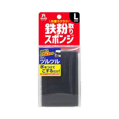 鉄粉取りスポンジ　Ｌ