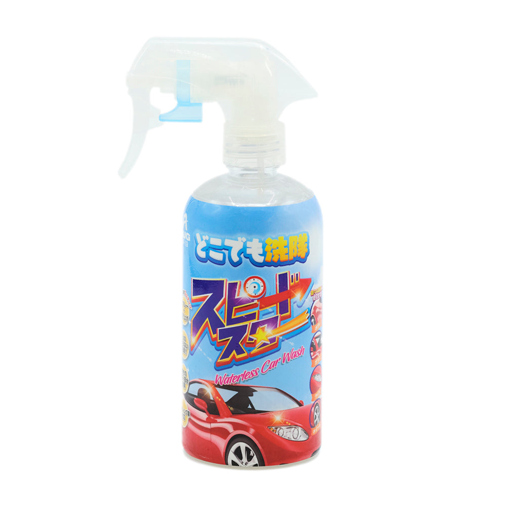 POPを外した本体正面の写真。スプレーガン付きの水色のボトルで、どこでも洗隊 スピードスター、Waterless Car Wash と赤い車のイラストが入っている。