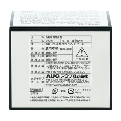化粧箱の底面の表示。名称 自動車用芳香剤、形式 ゲル状、内容量60ml、成分 香料・ゲル化剤・プロピレングリコール、警告、保管方法、廃棄方法、MADE IN JAPAN