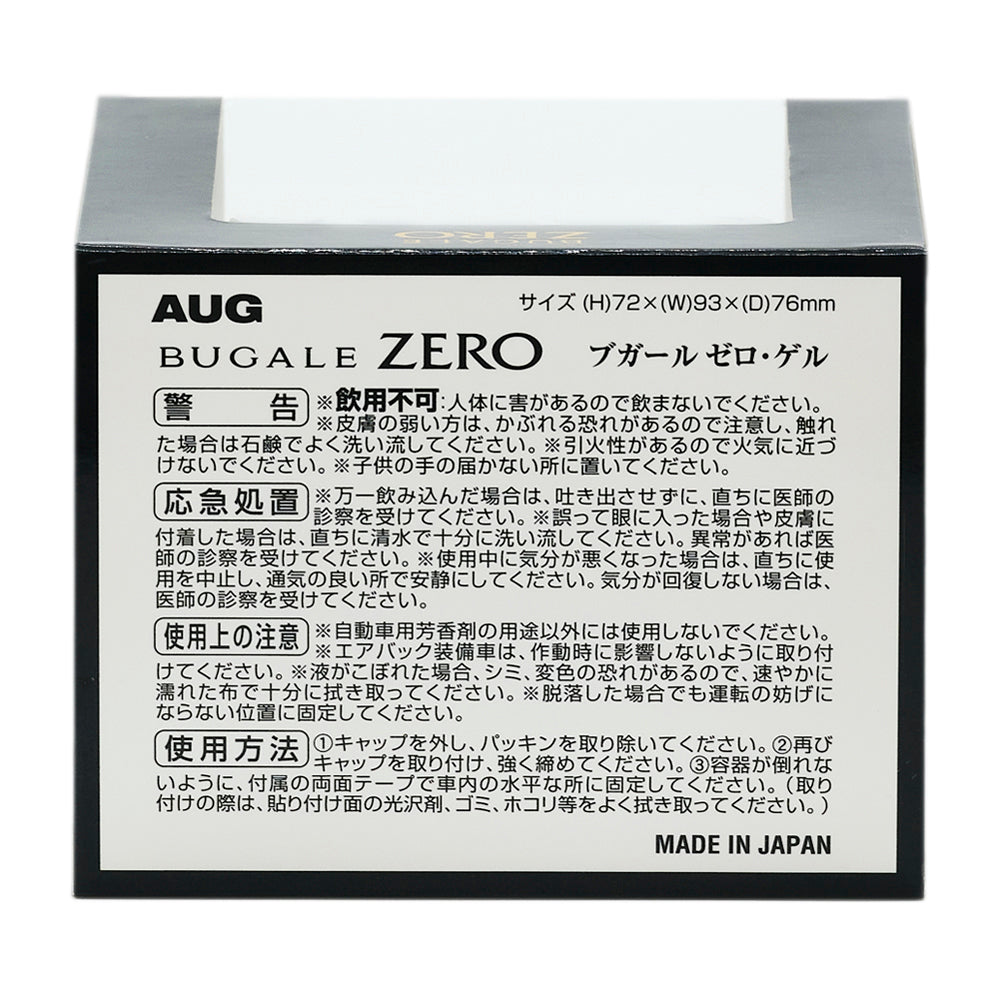 化粧箱の裏面。サイズ(H)72×(W)93×(D)76mm、警告、応急処置、使用上の注意、使用方法（キャップを外してパッキンを取り除く、再びキャップを取り付ける、付属の両面テープで車内の水平な所に固定する）