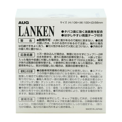 化粧箱の裏面にある表示。AUG LANKEN ランケン、サイズ(H)106×(W)100×(D)56mm。タバコ臭に効く消臭剤を配合、はがしやすい両面テープ付き。警告・応急処置・使用上の注意と、容器を水平にしてキャップを回して外す／中栓を取り除いて再びキャップを取り付ける／付属の両面テープで車内の水平な所に固定する使用方法3手順。MADE IN JAPAN