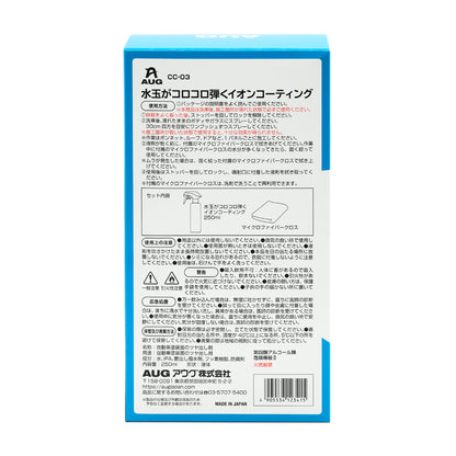 化粧箱の裏面表示。名称は自動車塗装面のツヤ出し剤、成分は水・IPA・撥水剤・フッ素樹脂・防腐剤、内容量250ml、形状は液体、第四類アルコール類・危険等級II・火気厳禁、JAN 4905534123415。セット内容はボトル250mlとマイクロファイバークロス。