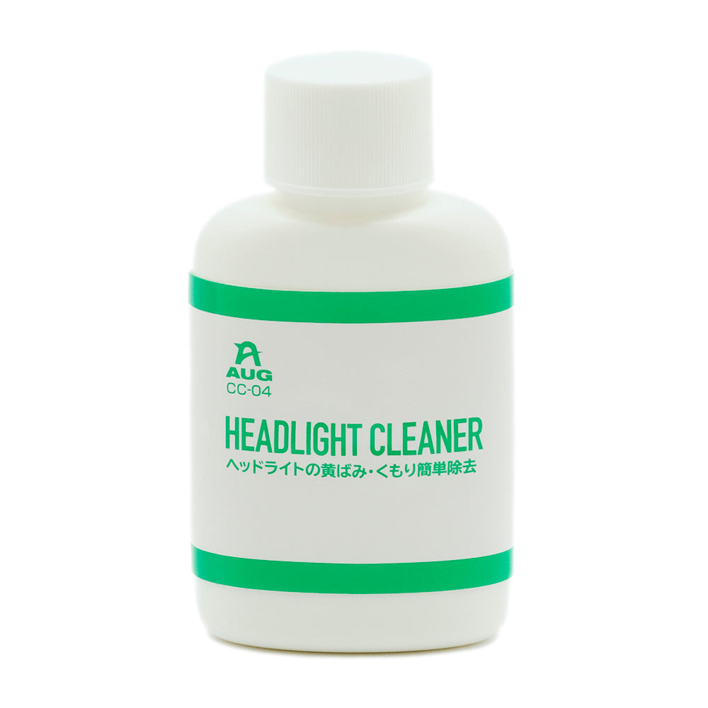 白いボトルの正面。緑の帯の内側にAUGマークと品番CC-04、HEADLIGHT CLEANER、ヘッドライトの黄ばみ・くもり簡単除去と書かれている。