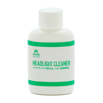 白いボトルの正面。緑の帯の内側にAUGマークと品番CC-04、HEADLIGHT CLEANER、ヘッドライトの黄ばみ・くもり簡単除去と書かれている。