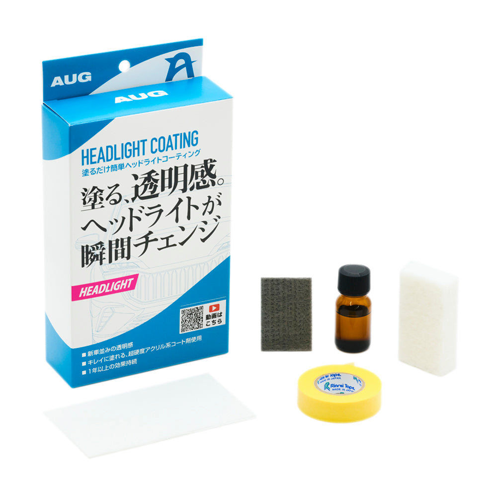 セット内容一式。化粧箱、取扱説明書、研磨パッド、コート剤の茶色い瓶、マスキングテープ、フェルト、クロス