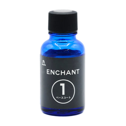 ベースコート（1）の青いボトル正面。ENCHANT 1 ベースコート の表示