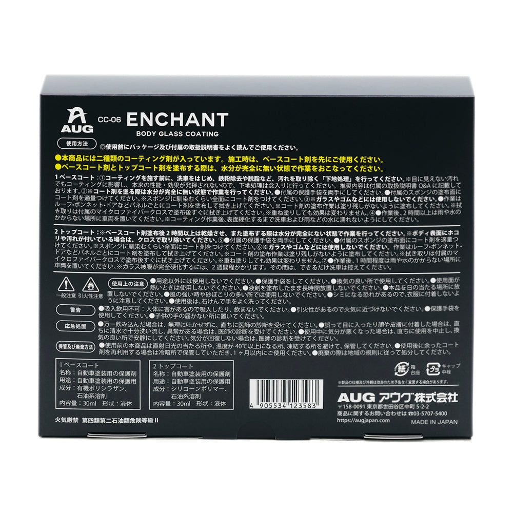 化粧箱の裏面。使用方法、成分、内容量、使用上の注意の表示