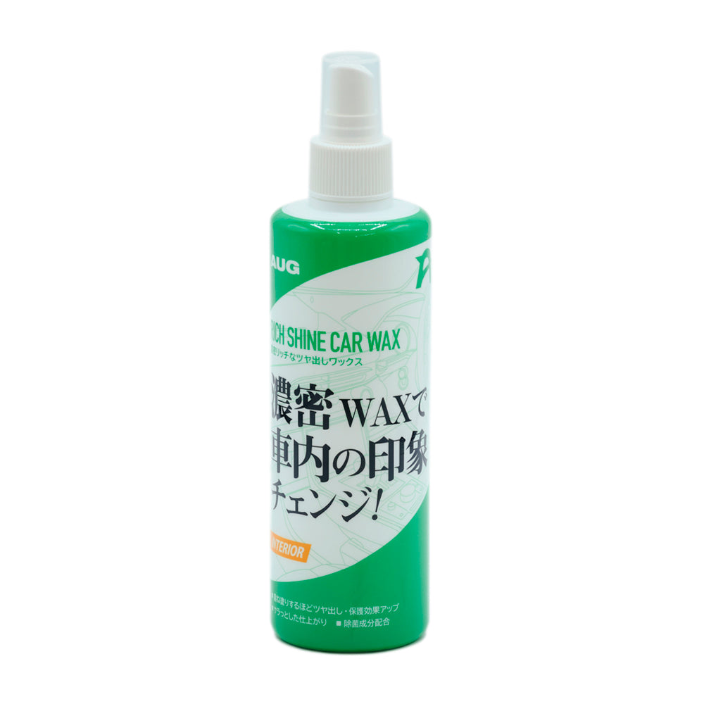 緑色のスプレーボトルの正面。AUGマーク、RICH SHINE CAR WAX、濃密リッチなツヤ出しワックス、「濃密WAXで車内の印象チェンジ！」、INTERIOR の帯、塗り込むほどツヤ出し・保護効果アップ、ベタつかずサラッとした仕上がり、除菌成分配合と書かれている。