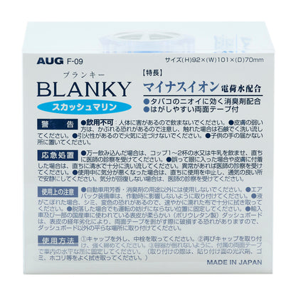 化粧箱の裏面。AUG F-09 ブランキー BLANKY スカッシュマリン、サイズ(H)92×(W)101×(D)70mm。特長はマイナスイオン電荷水配合、タバコのニオイに効く消臭剤配合、はがしやすい両面テープ付。警告・応急処置・使用上の注意と、キャップを外して中栓を取る／再びキャップを取り付ける／付属の両面テープで車内の水平な所に固定する使用方法3手順。MADE IN JAPAN