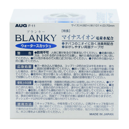 化粧箱の裏面。AUG F-11 ブランキー BLANKY ウォータースカッシュ、サイズ(H)92×(W)101×(D)70mm。特長はマイナスイオン電荷水配合、タバコのニオイに効く消臭剤配合、はがしやすい両面テープ付。警告・応急処置・使用上の注意と、キャップを外して中栓を取る／再びキャップを取り付ける／付属の両面テープで車内の水平な所に固定する使用方法3手順。MADE IN JAPAN