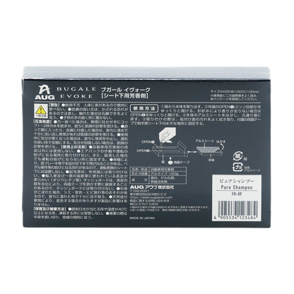 パッケージの裏面。BUGALE EVOKE ブガール イヴォーク【シート下用芳香剤】、サイズ(H)26×(W)160×(D)100mm。警告、応急処置、使用上の注意、保管及び廃棄方法。使用方法は箱から本体を取り出し、外箱のOPEN1（ミシン目）をゆっくり開け（香りが足りない場合はOPEN2も開ける）、本体のアルミシートをはがして元通り箱に戻し、付属の両面テープで助手席シート下の水平な場所に固定する4手順。OPEN1・OPEN2・箱・両面テープ・アルミシート・本体の図。名称・用途 自動車用芳香剤、形式・内容量 ゲルタイプ160g、成分 香料・ゲル化剤・界面活性剤、MADE IN JAPAN。白のラベルに ピュアシャンプー Pure Shampoo と品番FR-09、JANコードのバーコード