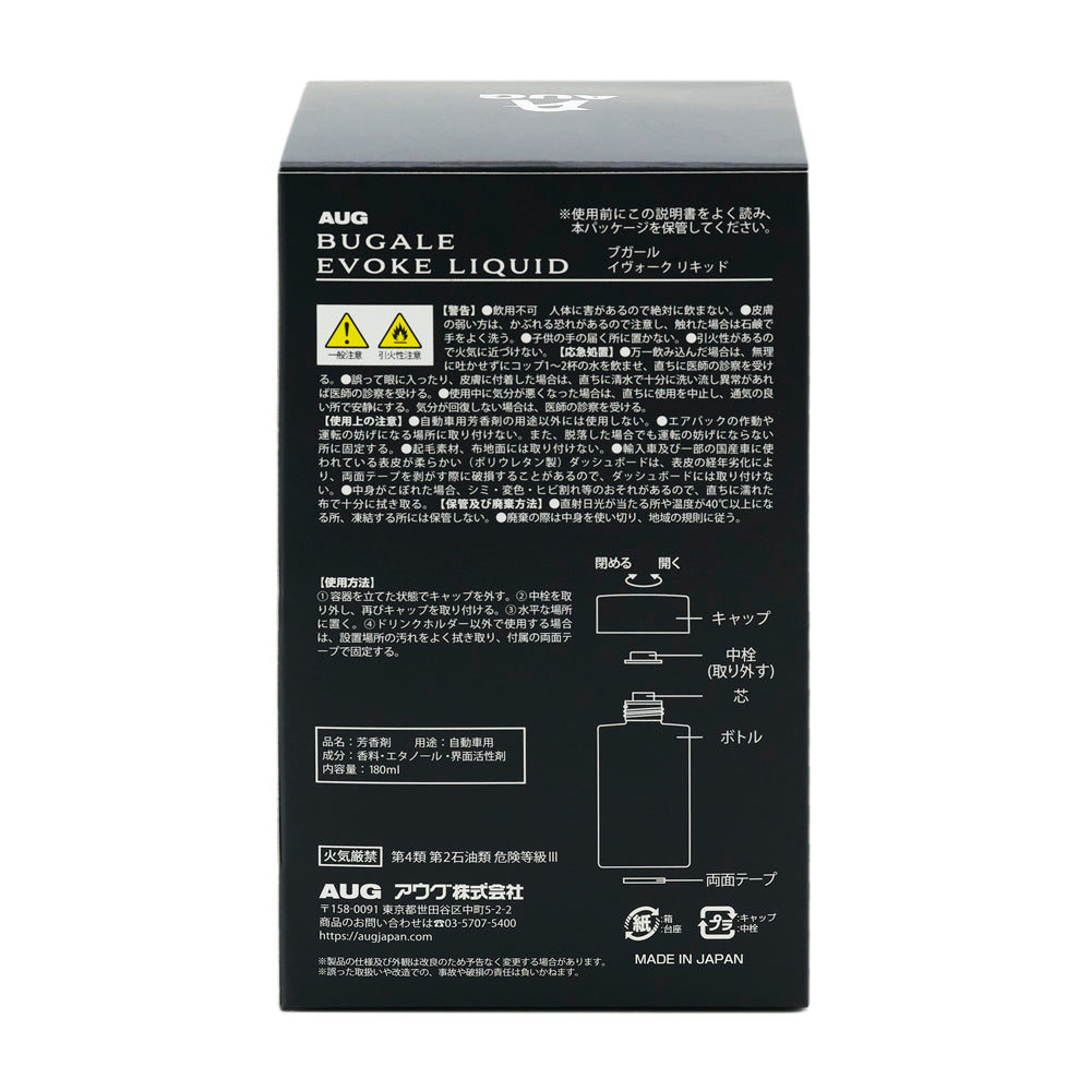 化粧箱の裏面。BUGALE EVOKE LIQUID／ブガール イヴォークリキッドの表示。警告、応急処置、使用上の注意、保管及び廃棄方法。使用方法は容器を立てた状態でキャップを外し、中栓を取り外して再びキャップを取り付け、水平な場所に置く4手順（ドリンクホルダー以外では付属の両面テープで固定）。キャップ・中栓・芯・ボトル・両面テープの図。品名 芳香剤、用途 自動車用、成分 香料・エタノール・界面活性剤、内容量180ml、火気厳禁 第4類 第2石油類 危険等級III、MADE IN JAPAN