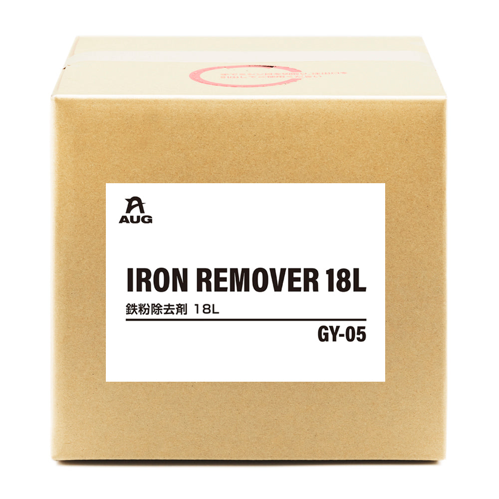 段ボール箱（バッグインボックス）の正面。白いラベルにAUGマーク、IRON REMOVER 18L、鉄粉除去剤 18L、品番GY-05と書かれている。