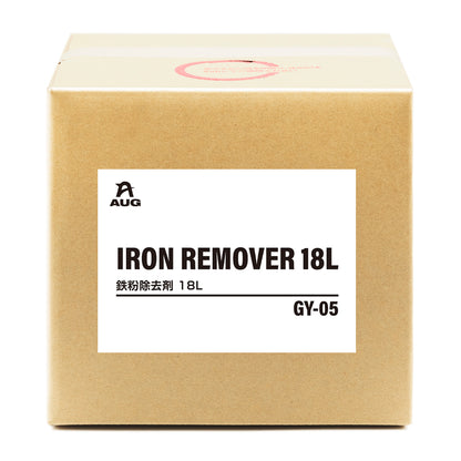 段ボール箱（バッグインボックス）の正面。白いラベルにAUGマーク、IRON REMOVER 18L、鉄粉除去剤 18L、品番GY-05と書かれている。