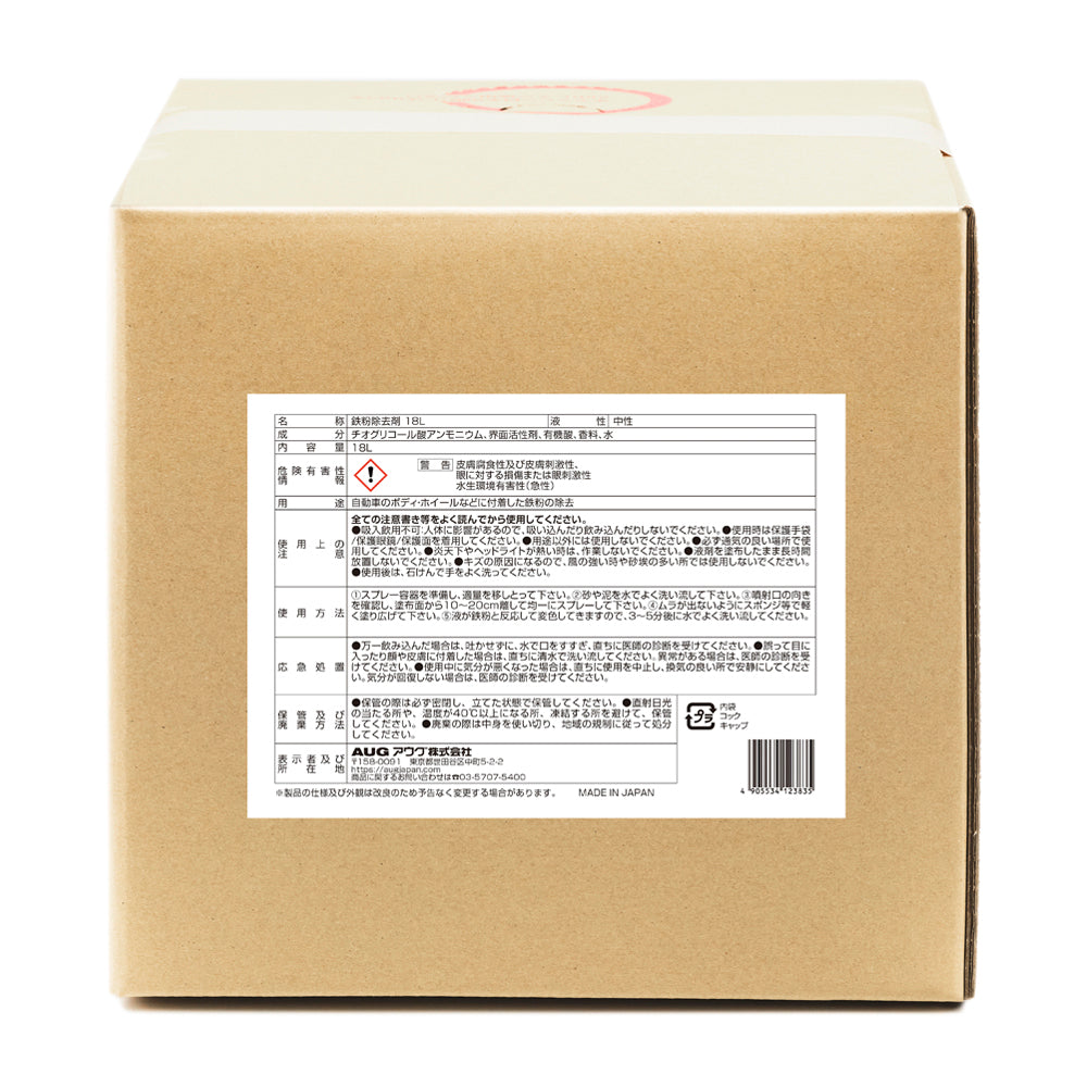 箱裏面の表示ラベル。名称は鉄粉除去剤 18L、液性は中性、成分はチオグリコール酸アンモニウム・界面活性剤・有機酸・香料・水、内容量18L、用途は自動車のボディ・ホイールなどに付着した鉄粉の除去。使用方法は、スプレー容器に適量を移し、砂や泥を水でよく洗い流してから塗布面より10〜20cm離して均一にスプレーし、ムラが出ないようスポンジ等で塗り広げ、鉄粉と反応して変色してきたら3〜5分後に水でよく洗い流す、と書かれている。