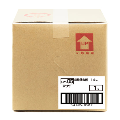 箱側面。品番GY-05、鉄粉除去剤 18L、アウグ、1コ、ITFコード 149 05534 12383 2 のラベルが貼られている。