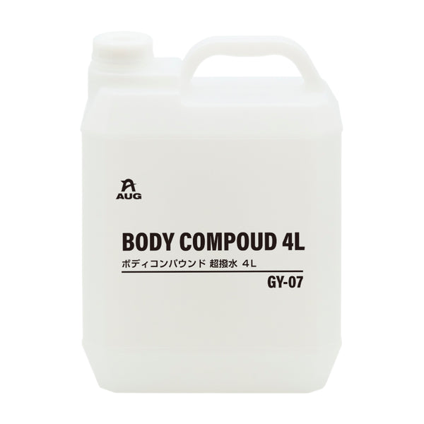 ボディコンパウンド　超撥水　４Ｌ