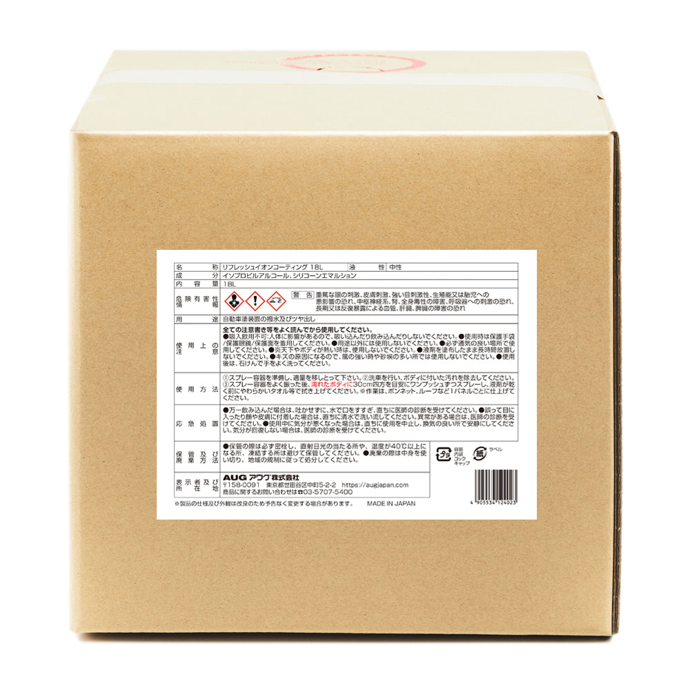 箱裏面の表示ラベル。名称はリフレッシュイオンコーティング 18L、液性は中性、成分はイソプロピルアルコール・シリコーンエマルション、内容量18L、用途は自動車塗装面の撥水及びツヤ出し。使用方法は、スプレー容器に適量を移し、洗車後、濡れたボディに30cm四方を目安にワンプッシュずつスプレーし、やわらかいタオルで拭き上げる、と書かれている。