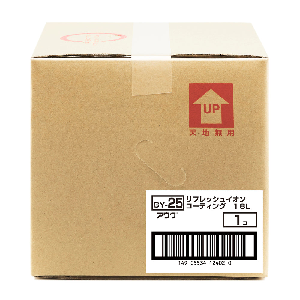 箱側面。赤い「天地無用 UP」のマークと、品番GY-25、リフレッシュイオンコーティング 18L、アウグ、1コ、ITFコード 149 05534 12402 0 のラベルが貼られている。