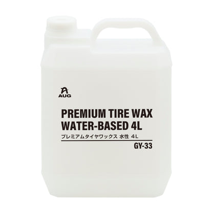 業務用プレミアムタイヤワックス 水性 4L（GY-33）の容器。PREMIUM TIRE WAX WATER-BASED 4L の表示