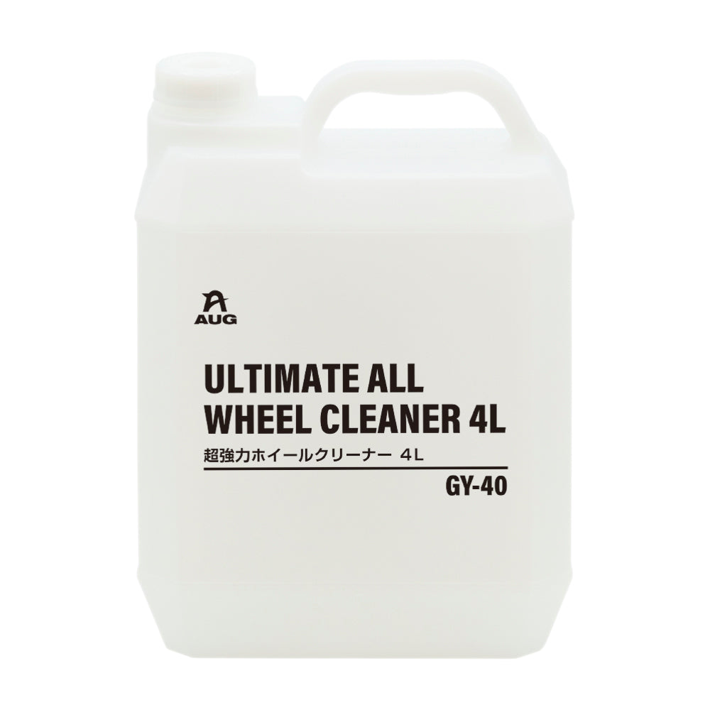 半透明の4Lポリ容器の正面。取っ手付きで、白いラベルにAUGマーク、ULTIMATE ALL WHEEL CLEANER 4L、超強力ホイールクリーナー 4L、品番GY-40と書かれている。