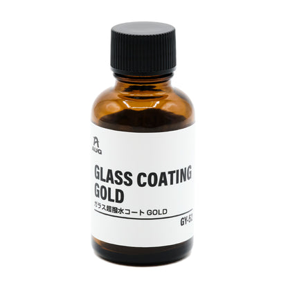 茶色い遮光ガラス瓶の正面。黒いキャップで、白いラベルにAUGマーク、GLASS COATING GOLD、ガラス超撥水コート GOLD、品番GY-52と書かれている。