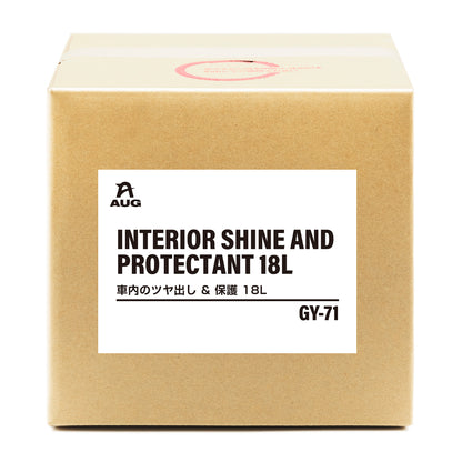 業務用の18L入り段ボール箱（バッグインボックス）の正面。白いラベルに AUG のロゴ、INTERIOR SHINE AND PROTECTANT 18L、車内のツヤ出し ＆ 保護 18L、品番 GY-71 の表示