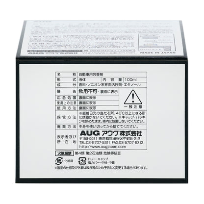 化粧箱の底面の表示。名称 自動車用芳香剤、形式 液体、内容量100ml、成分 香料・ノニオン系界面活性剤・エタノール、警告 飲用不可、保管方法は直射日光の当たる所や40℃以上になる所に置かない・キャップとパッキンを閉めたまま車内に放置しない、廃棄方法、火気厳禁 第4類 第2石油類 危険等級III、分別表示、MADE IN JAPAN