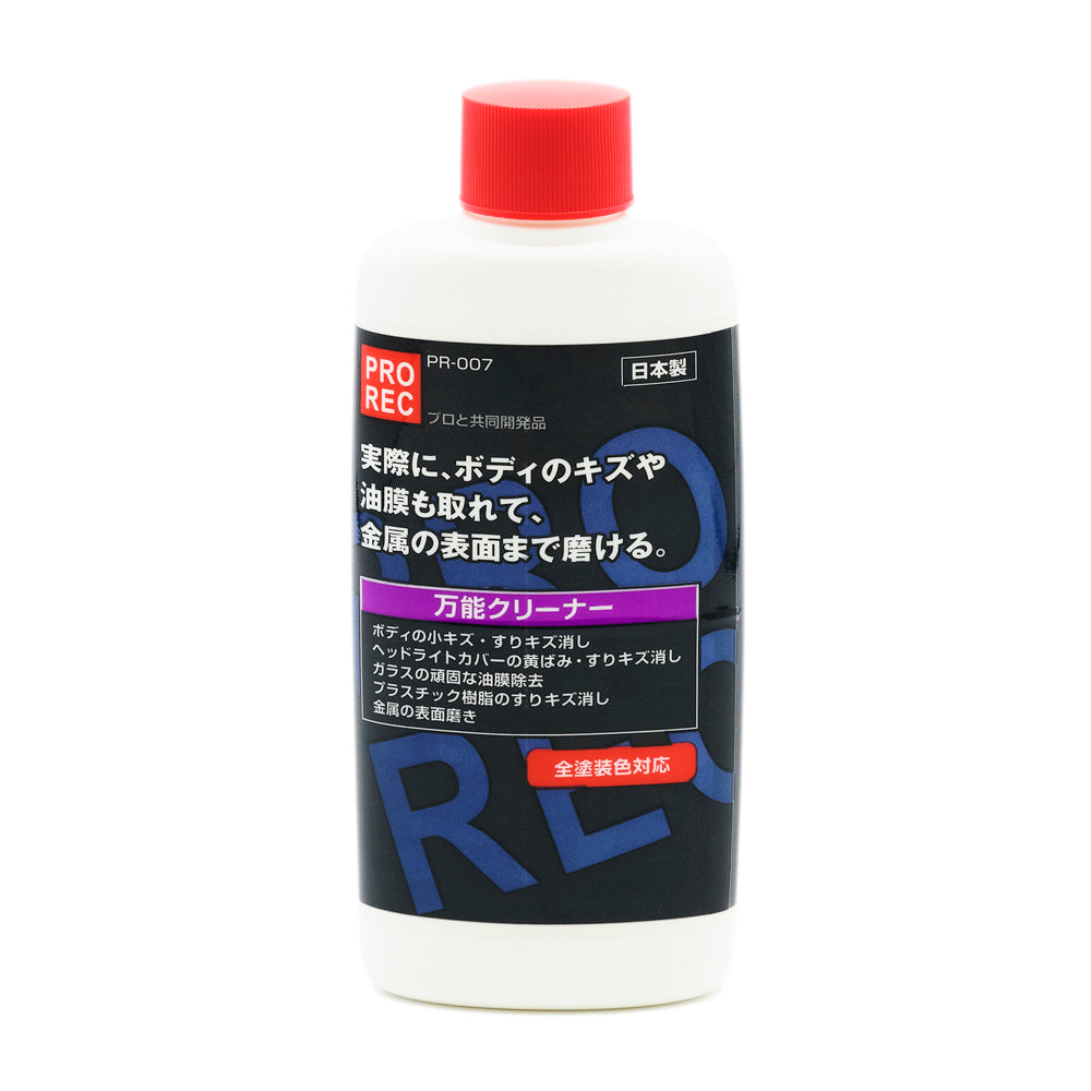 ボトルの正面。PROREC PR-007 万能クリーナー、ボディの小キズ・すりキズ消し、ヘッドライトカバーの黄ばみ・すりキズ消し、ガラスの頑固な油膜除去、プラスチック樹脂のすりキズ消し、金属の表面磨き、全塗装色対応