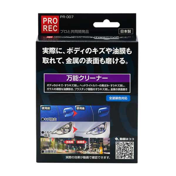 ＰＲＯＲＥＣ　万能クリーナ－
